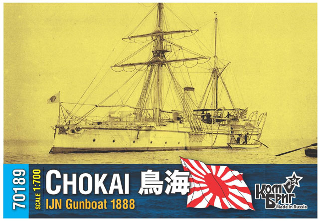 Kanonenboot Chokai Deckelbild