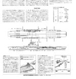 Aoshima: HMS Victorious 1/700