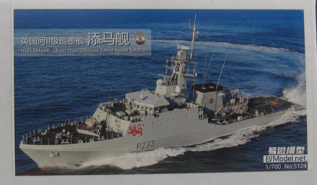 Patrouillenschiff HMS Tamar Deckelbild