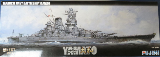 Schlachtschiff Yamato: Deckelbild