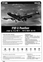 Hobby Boss: F9F-2 Panther 1/72