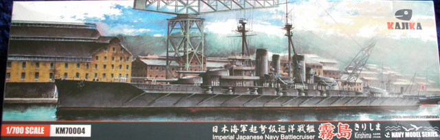 Schlachtkreuzer Kirishima Deckelbild