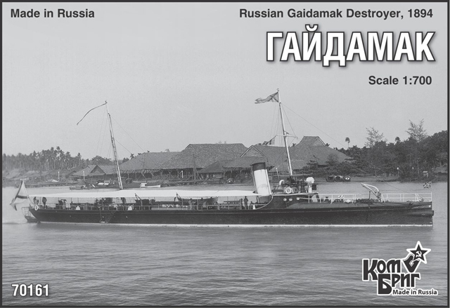 Deckelbild Torpedokreuzer Gaidamak