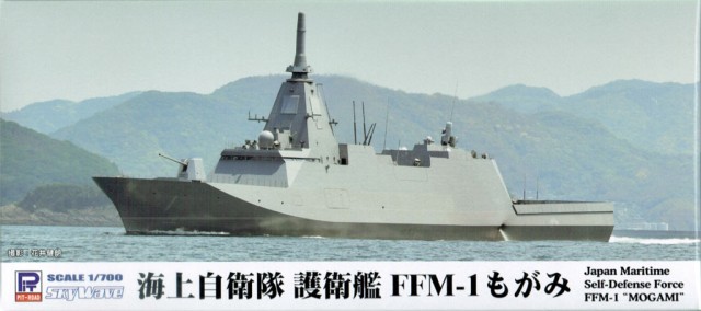 Fregatte Mogami Deckelbild