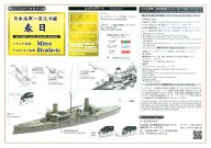 Panzerkreuzer Kasuga Anleitung