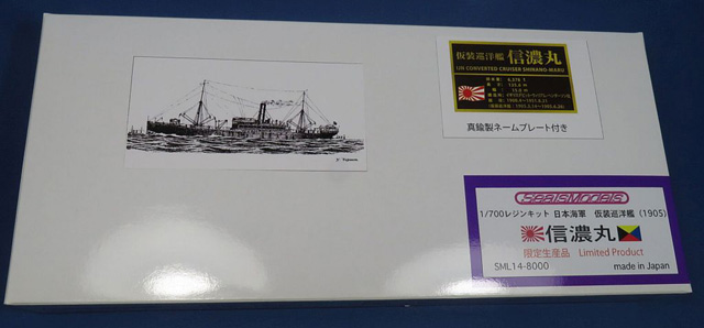 Hilfskreuzer Shinano Maru Deckelbild
