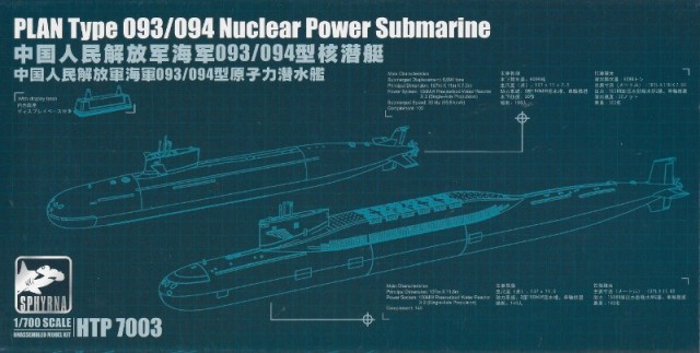 Atom-U-Boote der Typen 093 und 094 Deckelbild