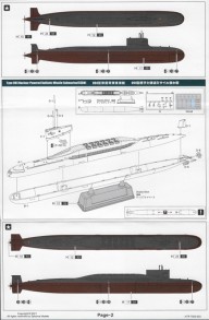 Atom-U-Boote der Typen 093 und 094 Anleitung